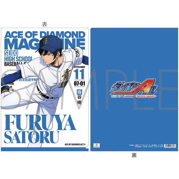 ダイヤのA actⅡ-Second Season- クリアファイル/降谷暁 - 公式商品画像 | AniSmile