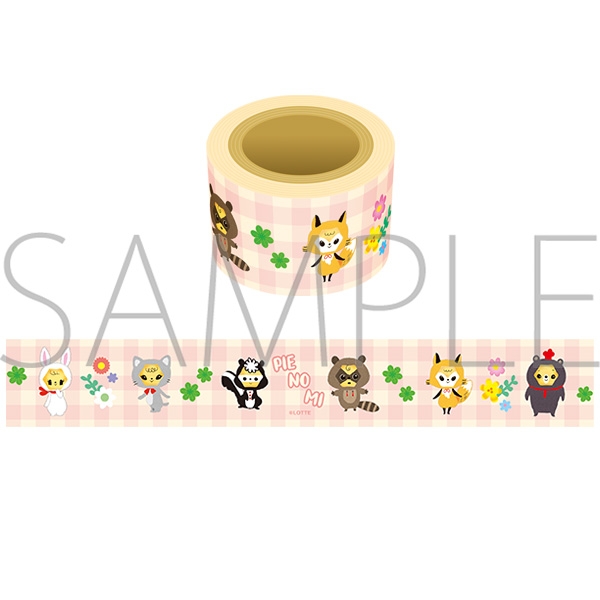 マスキングテープ/パイの実ぐるみ - 公式商品画像 | AniSmile