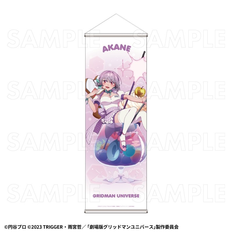『グリッドマン ユニバース』ちゃぽんっ! 特大タペストリー【新条アカネ】 - 公式商品画像 | AniSmile