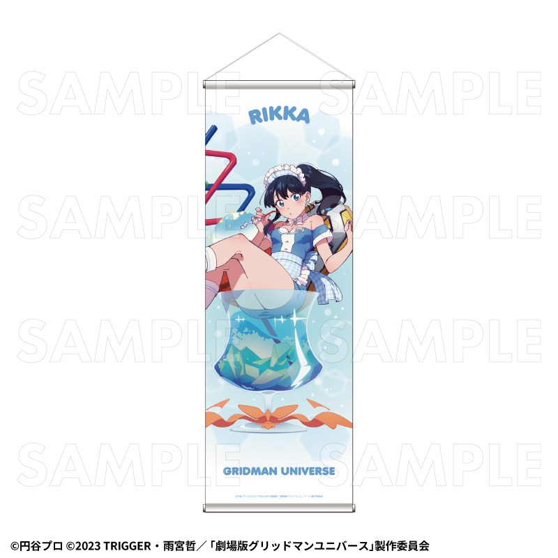 『グリッドマン ユニバース』ちゃぽんっ! 特大タペストリー【宝多六花】 - 公式商品画像 | AniSmile