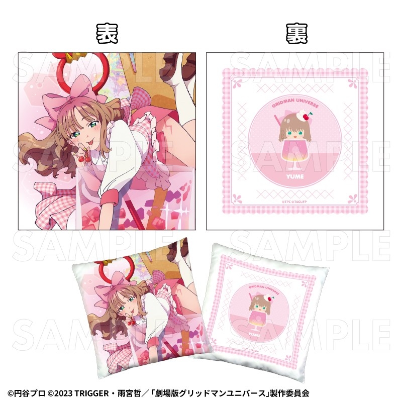 『グリッドマン ユニバース』ちゃぽんっ! スクエアクッション【南夢芽】 - 公式商品画像 | AniSmile