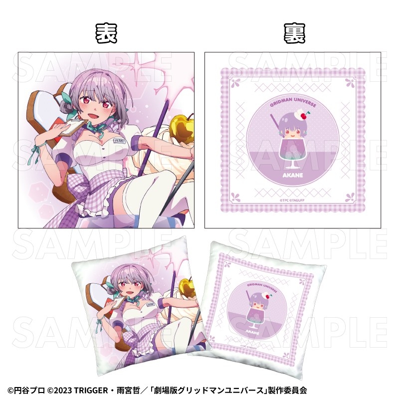 『グリッドマン ユニバース』ちゃぽんっ! スクエアクッション【新条アカネ】 - 公式商品画像 | AniSmile