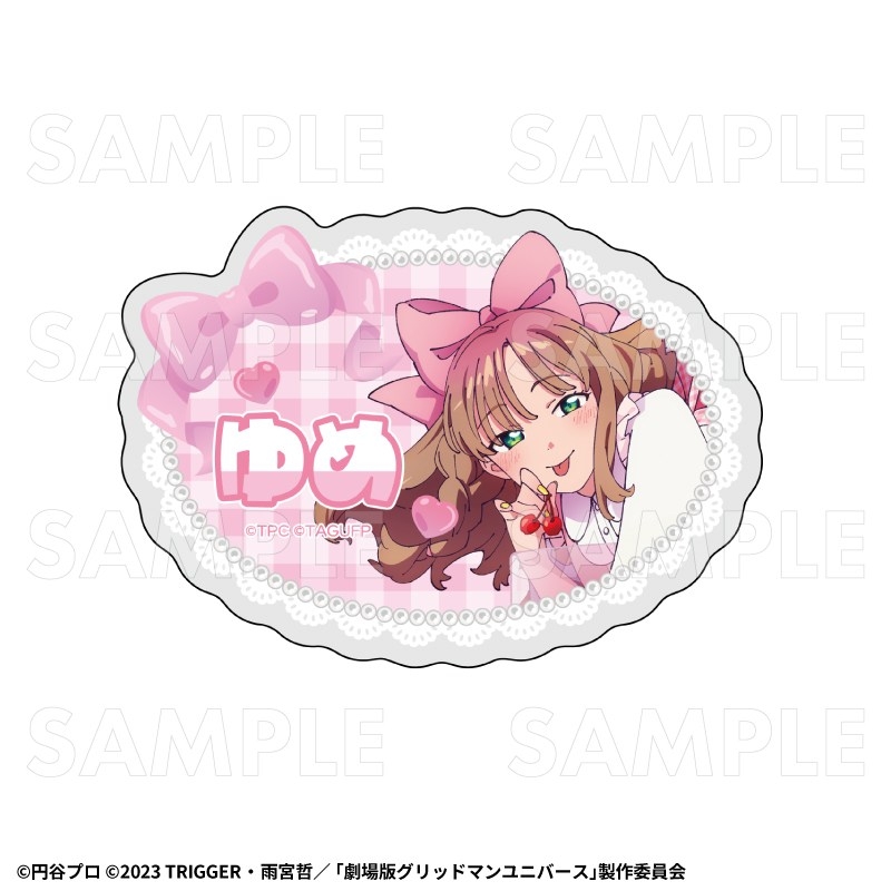 『グリッドマン ユニバース』ちゃぽんっ! アクリルネームバッジ【南夢芽】 - 公式商品画像 | AniSmile