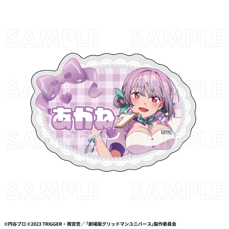 『グリッドマン ユニバース』ちゃぽんっ! アクリルネームバッジ【新条アカネ】 - 公式商品画像 | AniSmile