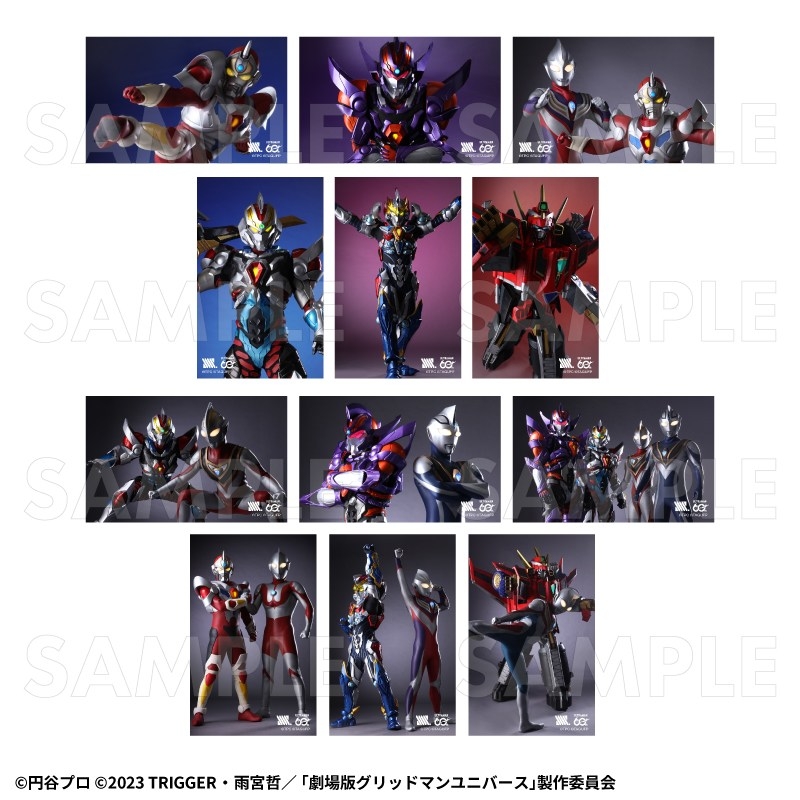 「ULTRAMAN×GRIDMAN」 トレーディングビジュアルカード - 公式商品画像 | AniSmile
