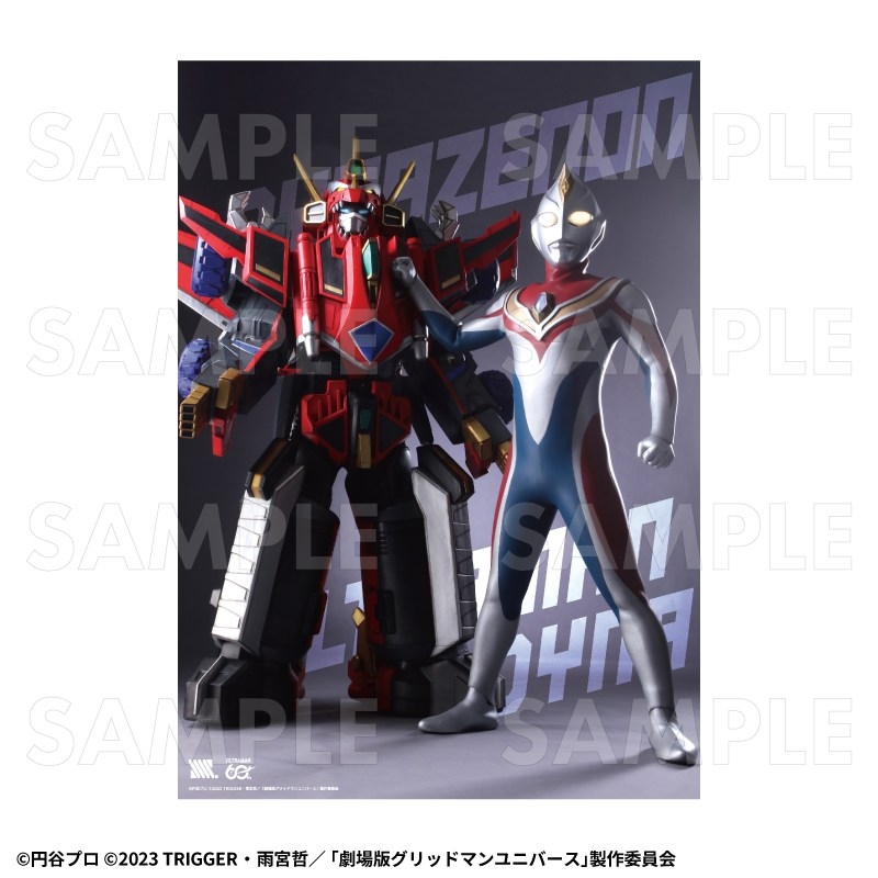 「ULTRAMAN×GRIDMAN」 クリアポスター【ウルトラマンアグル×グリッドナイト】 - 公式商品画像 | AniSmile
