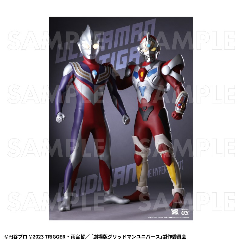「ULTRAMAN×GRIDMAN」 クリアポスター【ウルトラマンティガ×電光超人グリッドマン】 - 公式商品画像 | AniSmile