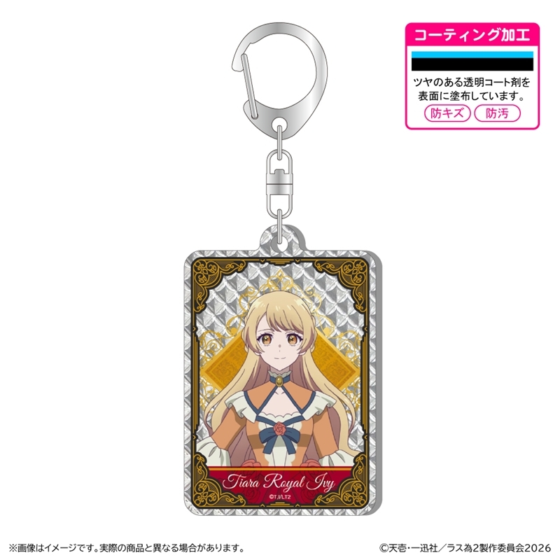 『悲劇の元凶となる最強外道ラスボス女王は民の為に尽くします。』Season2 シャインアクリルキーホルダー/ティアラ - 公式商品画像 | AniSmile