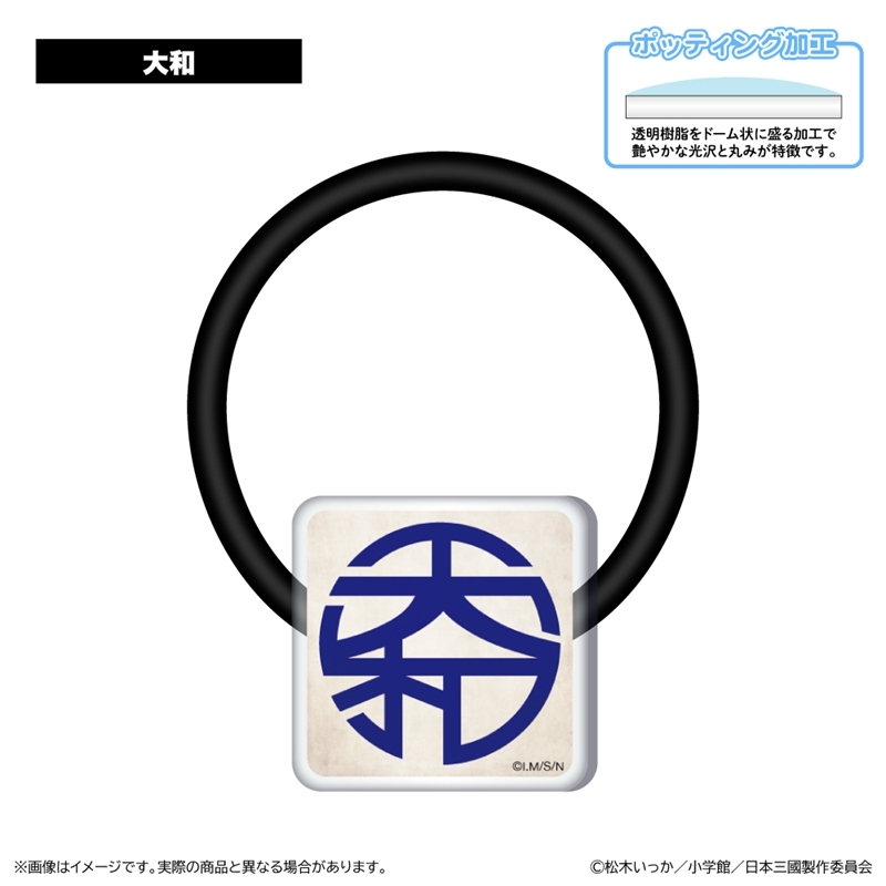 日本三國 アクリルヘアゴム/大和 - 公式商品画像 | AniSmile