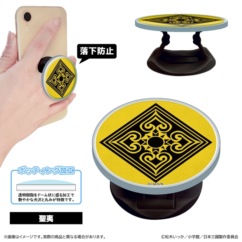 日本三國 アクリルスマホグリップ/聖夷 - 公式商品画像 | AniSmile