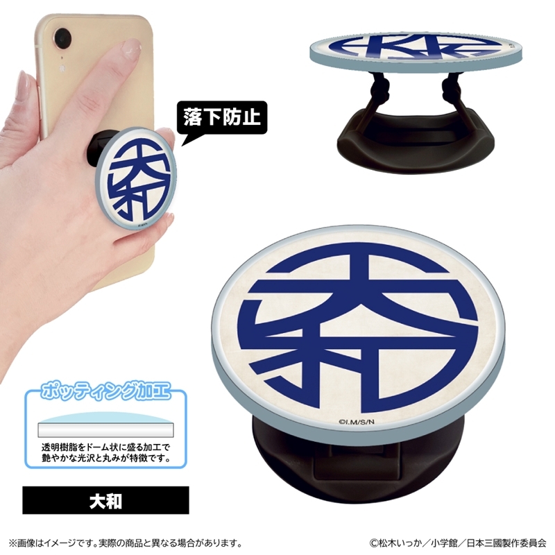 日本三國 アクリルスマホグリップ/大和 - 公式商品画像 | AniSmile