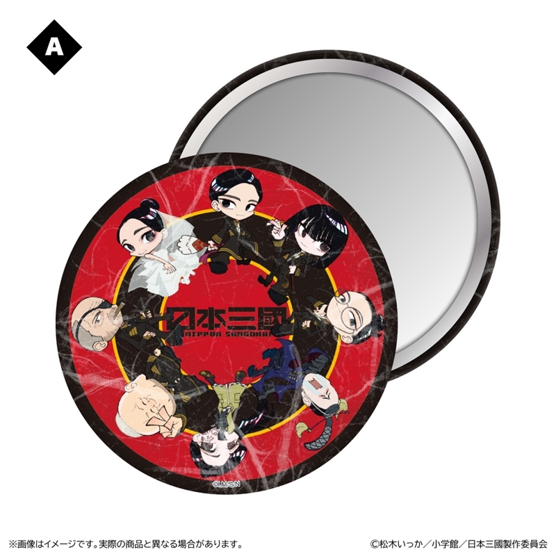 日本三國 和紙風缶ミラー/A - 公式商品画像 | AniSmile
