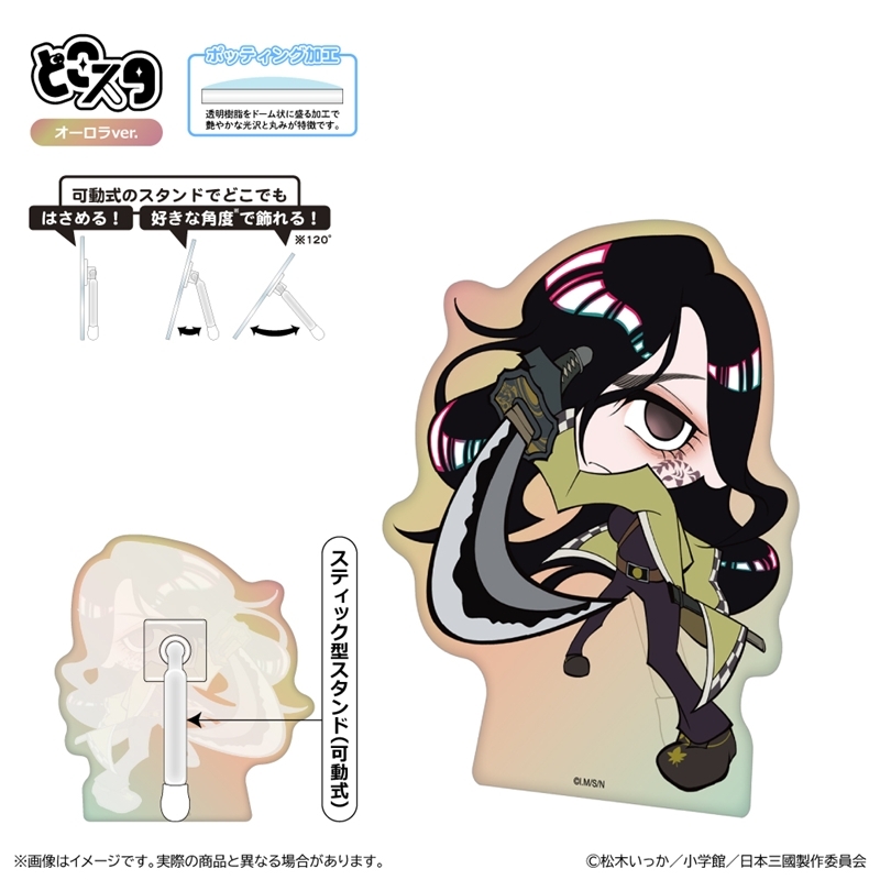 日本三國 どこスタ(オーロラver.)/輪島 桜虎 - 公式商品画像 | AniSmile