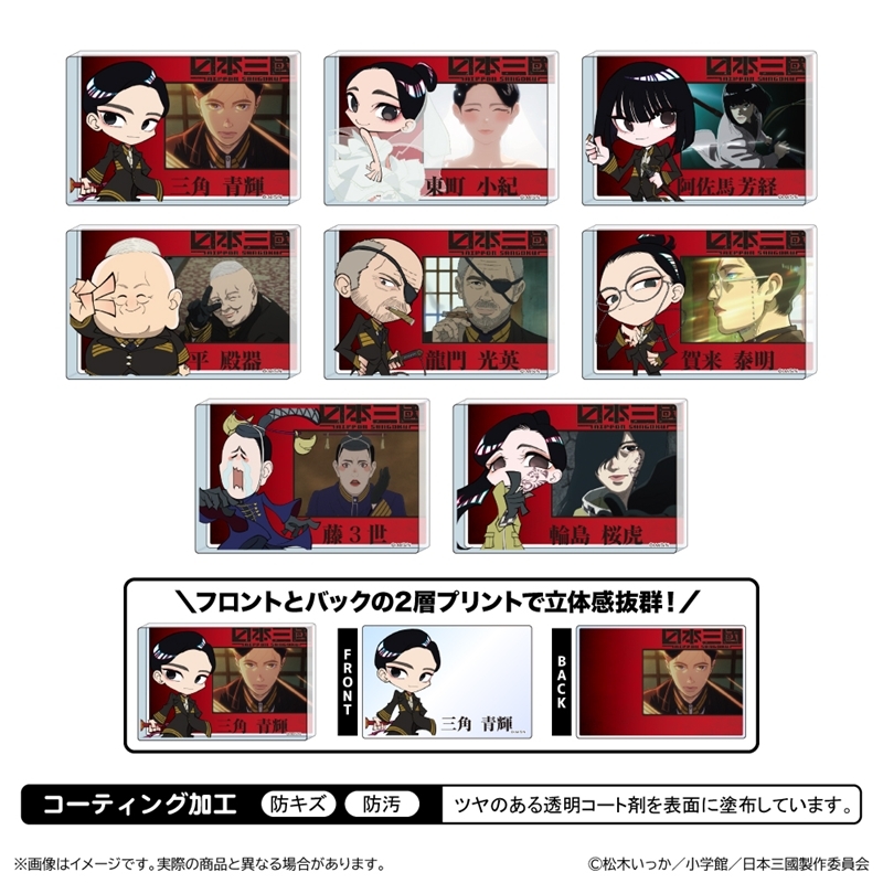 日本三國 ミニアクリルブロック - 公式商品画像 | AniSmile