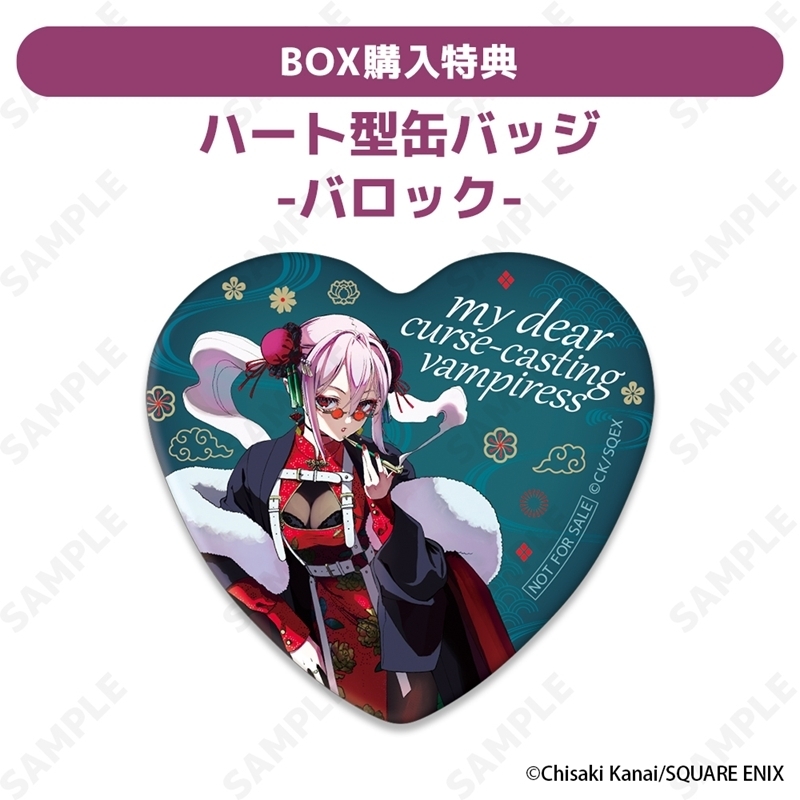 僕の呪いの吸血姫 トレーディング缶バッジ 画像 3 | AniSmile