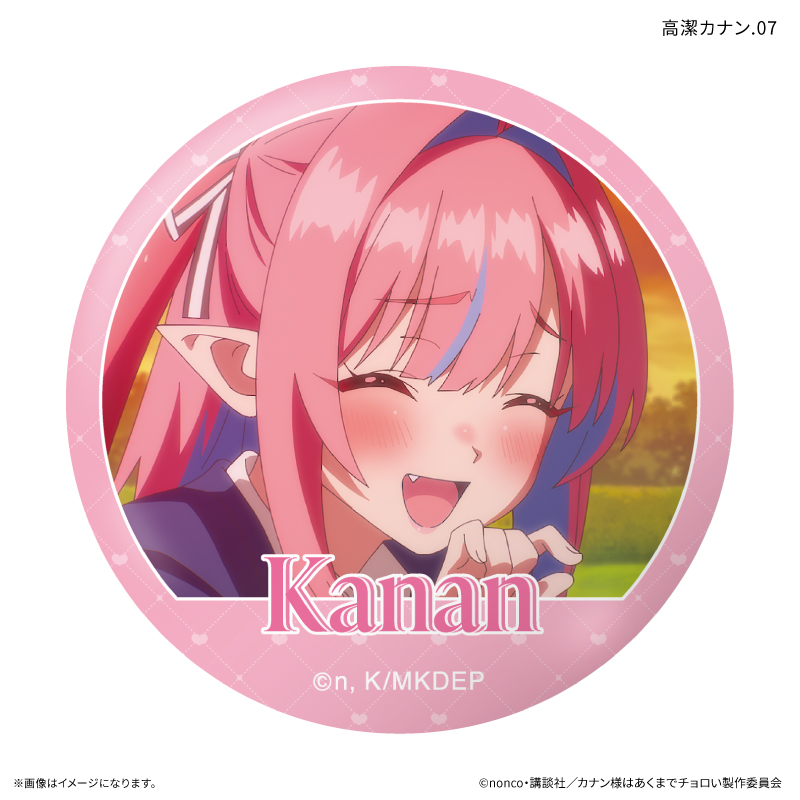 TVアニメ『カナン様はあくまでチョロい』 高潔カナンだけトレーディング缶バッジ【全7種】(単品) - 公式商品画像 | AniSmile