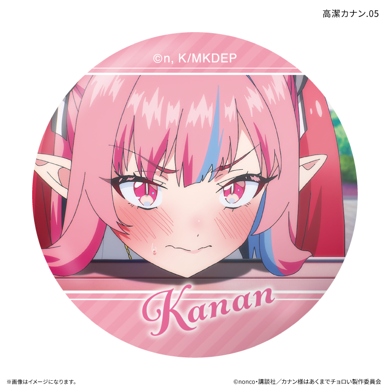 TVアニメ『カナン様はあくまでチョロい』 高潔カナンだけトレーディング缶バッジ【全7種】(単品) 画像 2 | AniSmile
