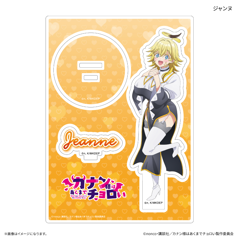TVアニメ『カナン様はあくまでチョロい』 アクリルスタンド ジャンヌ 画像 2 | AniSmile