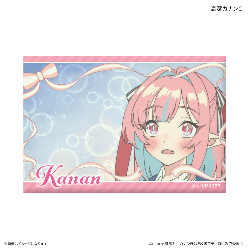 TVアニメ『カナン様はあくまでチョロい』 ミニアートスタンド 高潔カナンC - 公式商品画像 | AniSmile