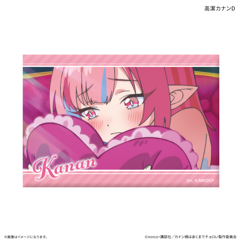 TVアニメ『カナン様はあくまでチョロい』 ミニアートスタンド 高潔カナンD - 公式商品画像 | AniSmile
