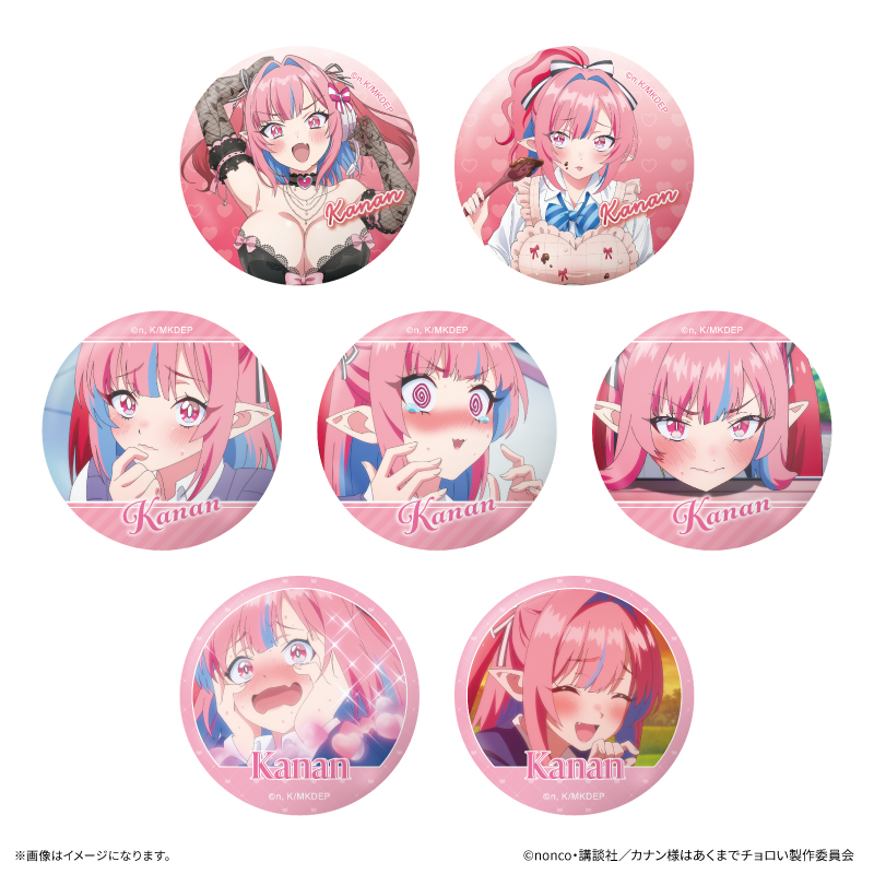TVアニメ『カナン様はあくまでチョロい』 高潔カナンだけトレーディング缶バッジ【全7種】(単品) 画像 4 | AniSmile