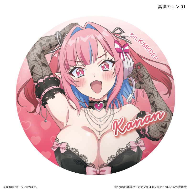 TVアニメ『カナン様はあくまでチョロい』 高潔カナンだけトレーディング缶バッジ【全7種】(単品) 画像 6 | AniSmile