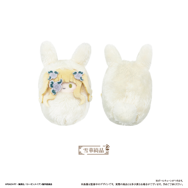 ローゼンメイデン くるみたぴぬい - 公式商品画像 | AniSmile