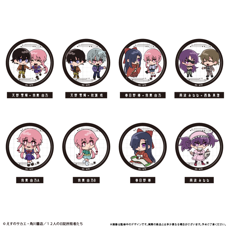 未来日記 わいわい缶バッジ - 公式商品画像 | AniSmile