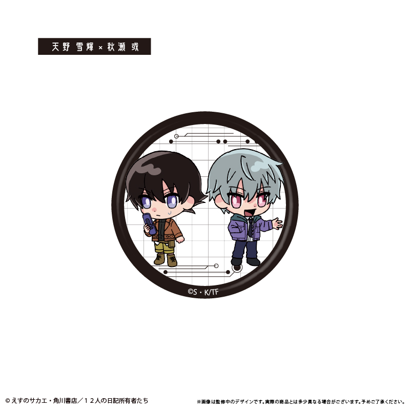未来日記 わいわい缶バッジ 画像 2 | AniSmile