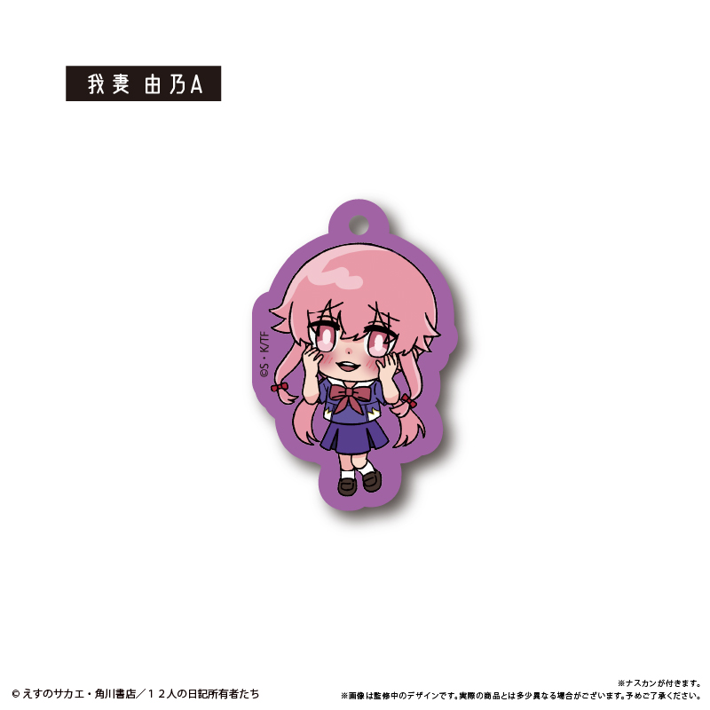 未来日記 わいわいアクリルキーホルダー 画像 6 | AniSmile