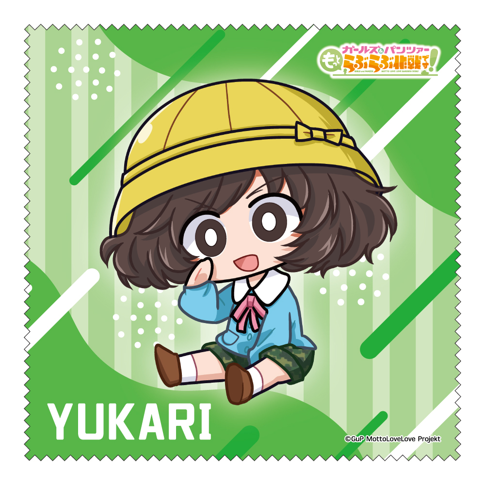 ガールズ&パンツァー もっとらぶらぶ作戦です! MD クリーナークロス 秋山優花里 - 公式商品画像 | AniSmile