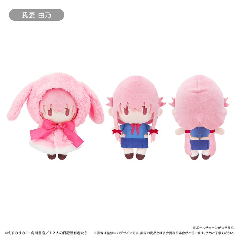 未来日記 ケープたぴぬい 我妻 由乃 - 公式商品画像 | AniSmile