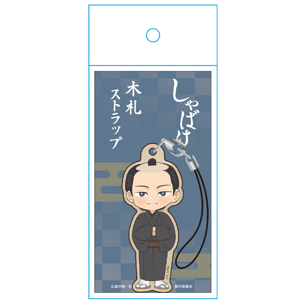 しゃばけ 木札ストラップ 仁吉 画像 3 | AniSmile