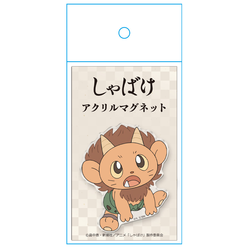 しゃばけ アクリルマグネット 鳴家 画像 4 | AniSmile