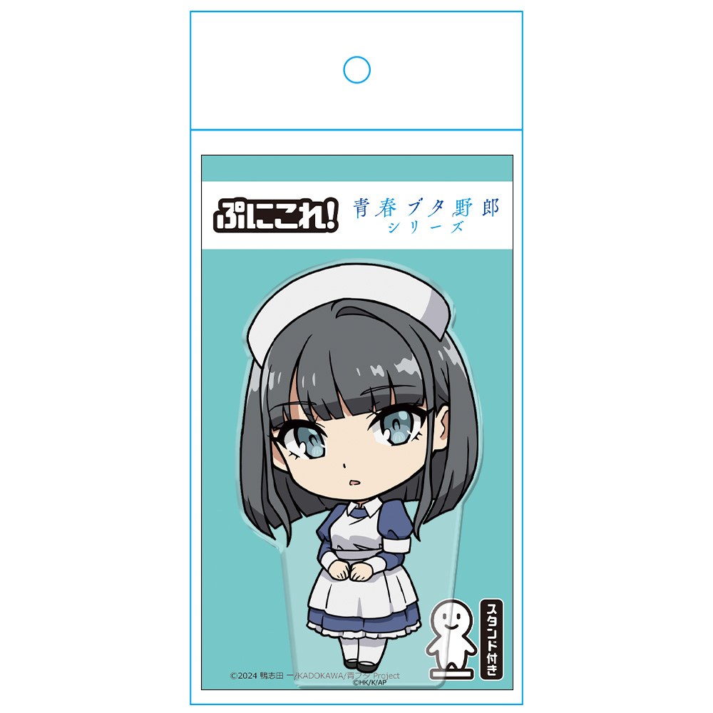青春ブタ野郎シリーズ ぷにこれ!アクリルフィギュア(スタンド付) 赤城郁実 画像 4 | AniSmile