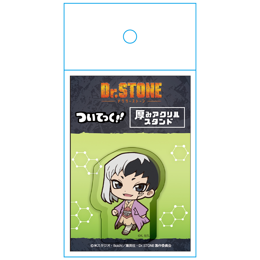 Dr.STONE ついてっく厚みアクリルスタンド あさぎりゲン 画像 4 | AniSmile