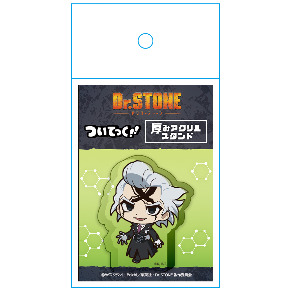Dr.STONE ついてっく厚みアクリルスタンド Dr.ゼノ 画像 4 | AniSmile