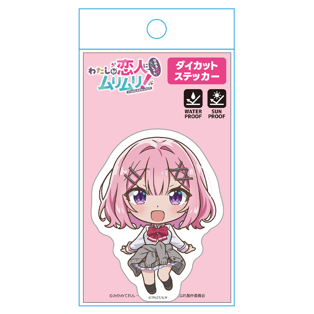 わたしが恋人になれるわけないじゃん、ムリムリ!(※ムリじゃなかった!?) ダイカットステッカー 甘織 れな子 画像 4 | AniSmile