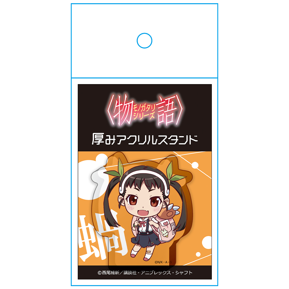 〈物語〉シリーズ 厚みアクリルスタンド 八九寺真宵 画像 4 | AniSmile