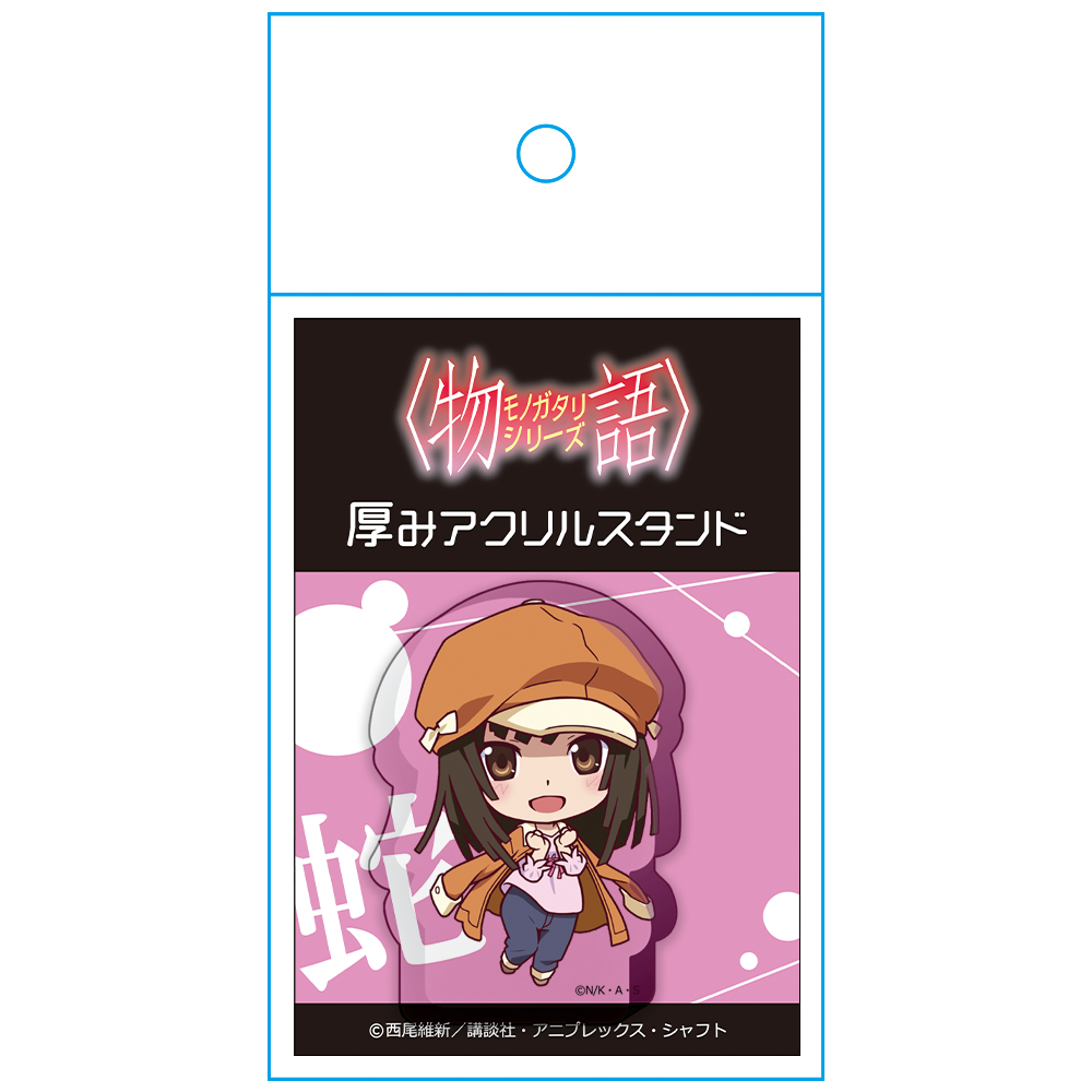 〈物語〉シリーズ 厚みアクリルスタンド 千石撫子 画像 2 | AniSmile