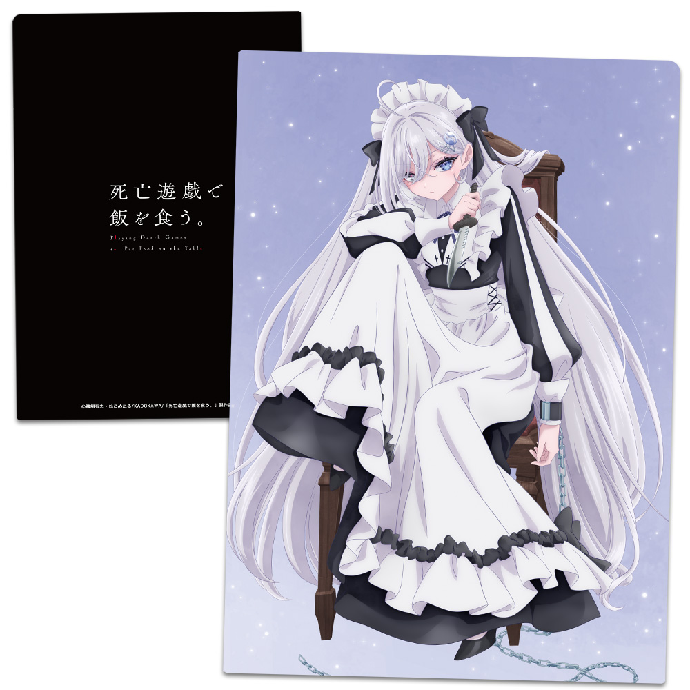 死亡遊戯で飯を食う。 クリアファイル 幽鬼 vol.1 - 公式商品画像 | AniSmile