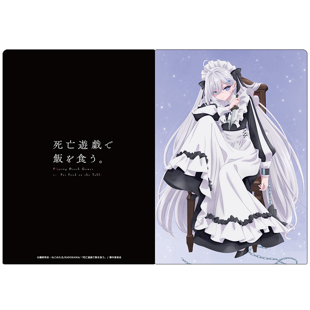 死亡遊戯で飯を食う。 クリアファイル 幽鬼 vol.1 画像 4 | AniSmile