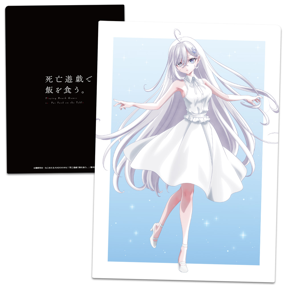 死亡遊戯で飯を食う。 クリアファイル 幽鬼 vol.2 - 公式商品画像 | AniSmile