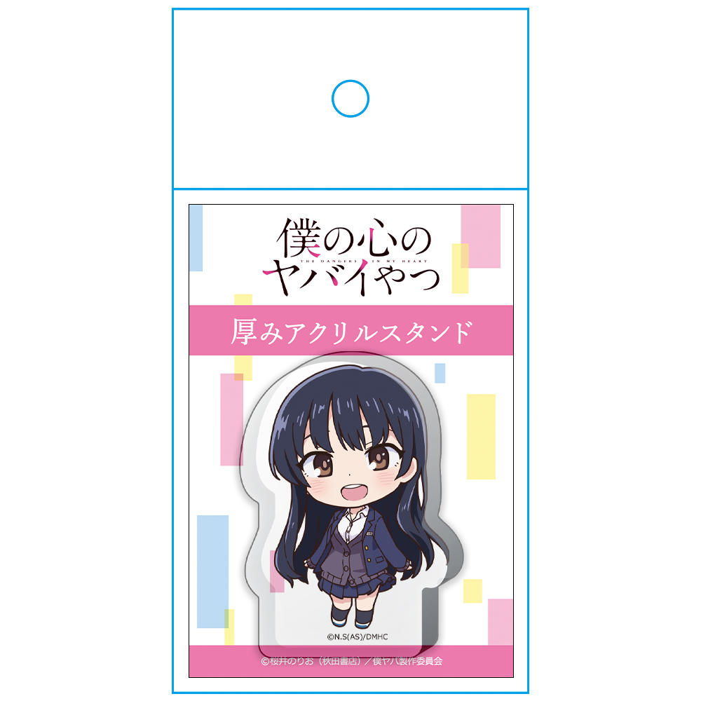 僕の心のヤバイやつ 厚みアクリルスタンド 山田杏奈 画像 3 | AniSmile