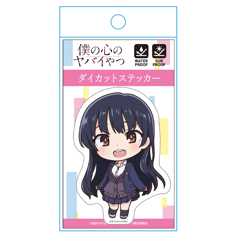 僕の心のヤバイやつ ダイカットステッカー 山田杏奈 画像 4 | AniSmile