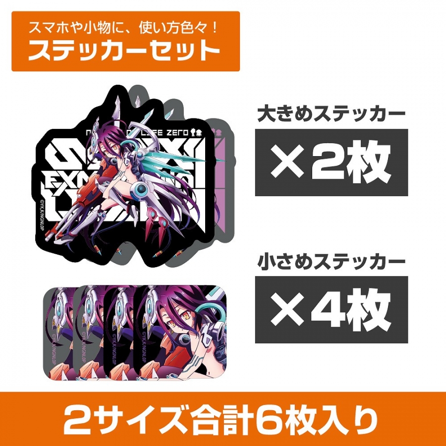 ノーゲーム・ノーライフ ゼロ シュヴィ ミニステッカーセット - 公式商品画像 | AniSmile