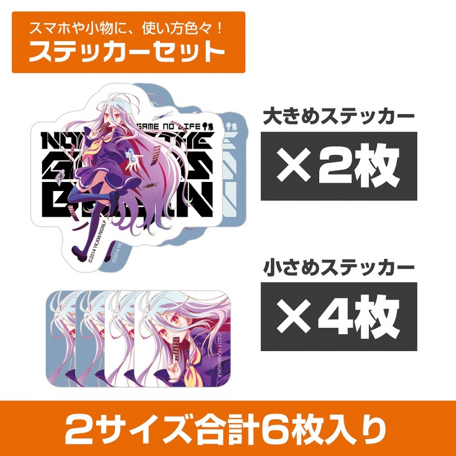ノーゲーム・ノーライフ 「白」 ミニステッカーセット - 公式商品画像 | AniSmile