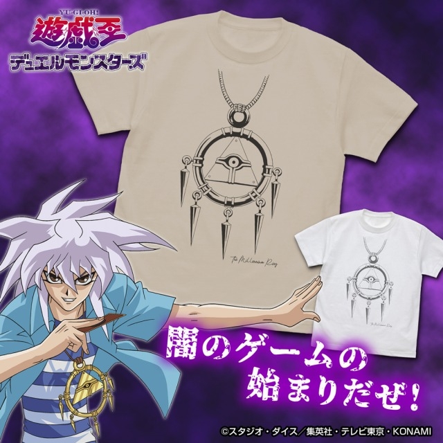 遊☆戯☆王デュエルモンスターズ 千年リング Tシャツ/WHITE-L - 公式商品画像 | AniSmile