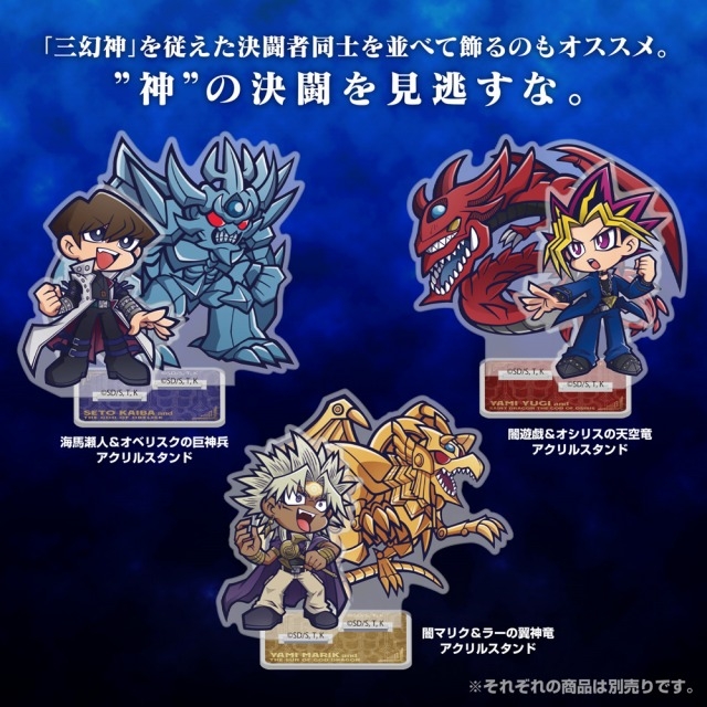 遊☆戯☆王デュエルモンスターズ 海馬瀬人&オベリスクの巨神兵 アクリルスタンド 画像 3 | AniSmile