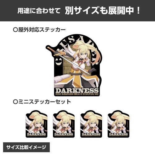この素晴らしい世界に祝福を! ダクネス ミニステッカーセット 画像 4 | AniSmile